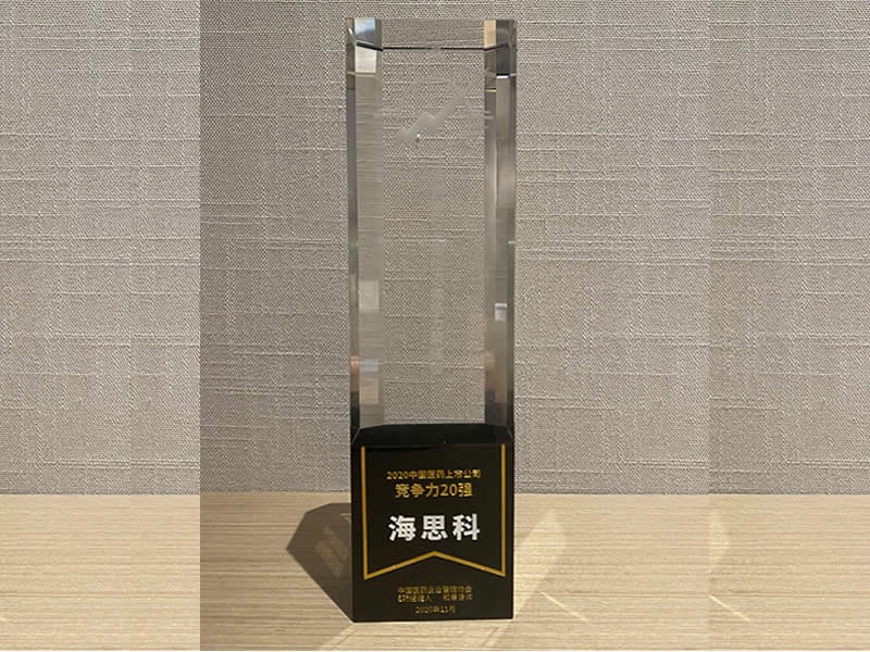 2020中国医药上市恒行（中国）竞争力20强-E药经理人和君咨询